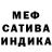 Бошки Шишки White Widow UJO MANTIK