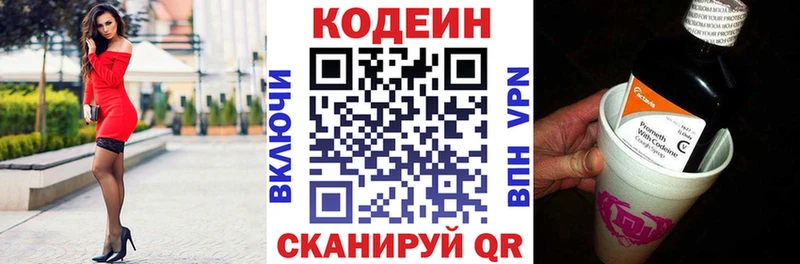 Кодеиновый сироп Lean Purple Drank  Приозерск 