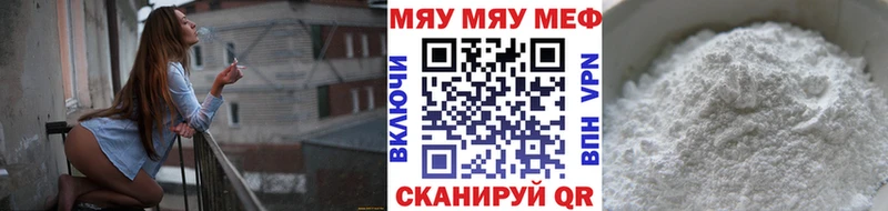 мега ССЫЛКА  где можно купить   Приозерск  МЯУ-МЯУ VHQ 