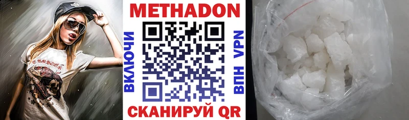 как найти наркотики  Приозерск  МЕТАДОН кристалл 