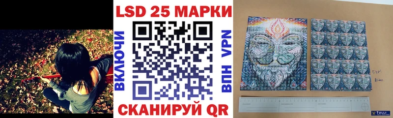 Марки 25I-NBOMe 1500мкг  Приозерск 